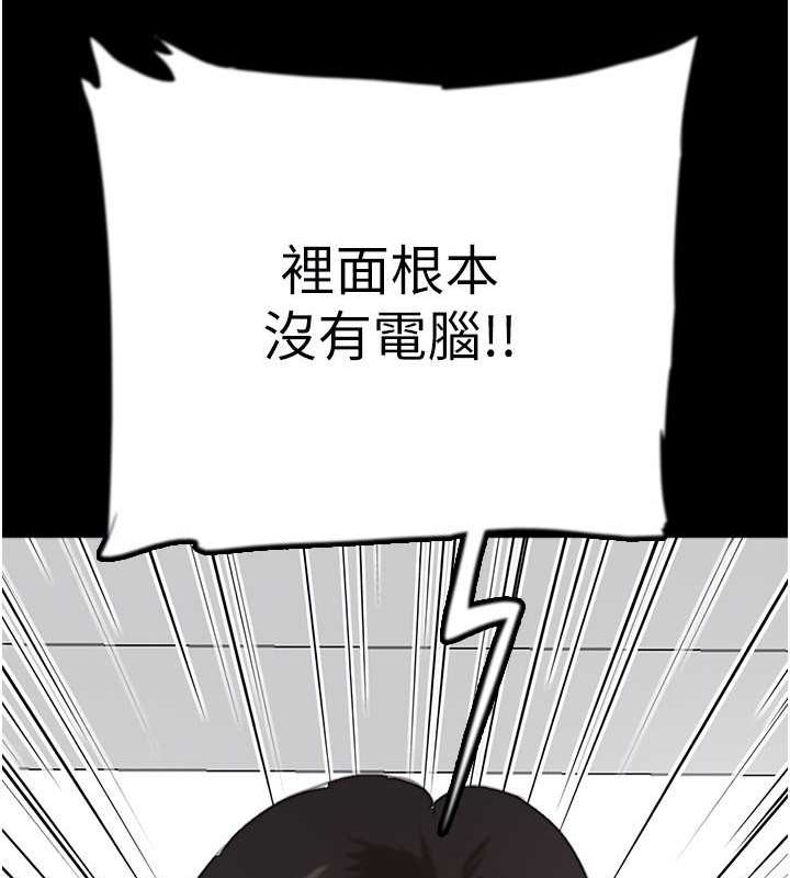 养父的女儿们第78話-陷入敵人的圈套