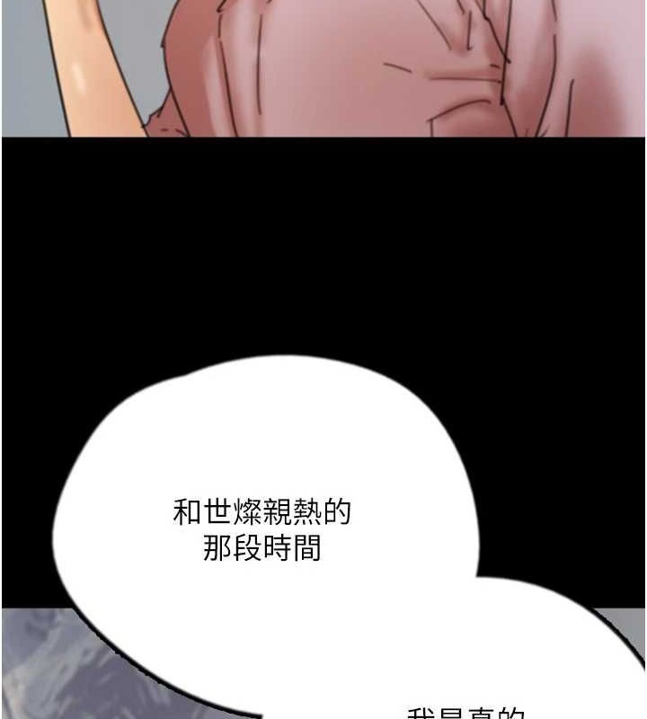 养父的女儿们第78話-陷入敵人的圈套