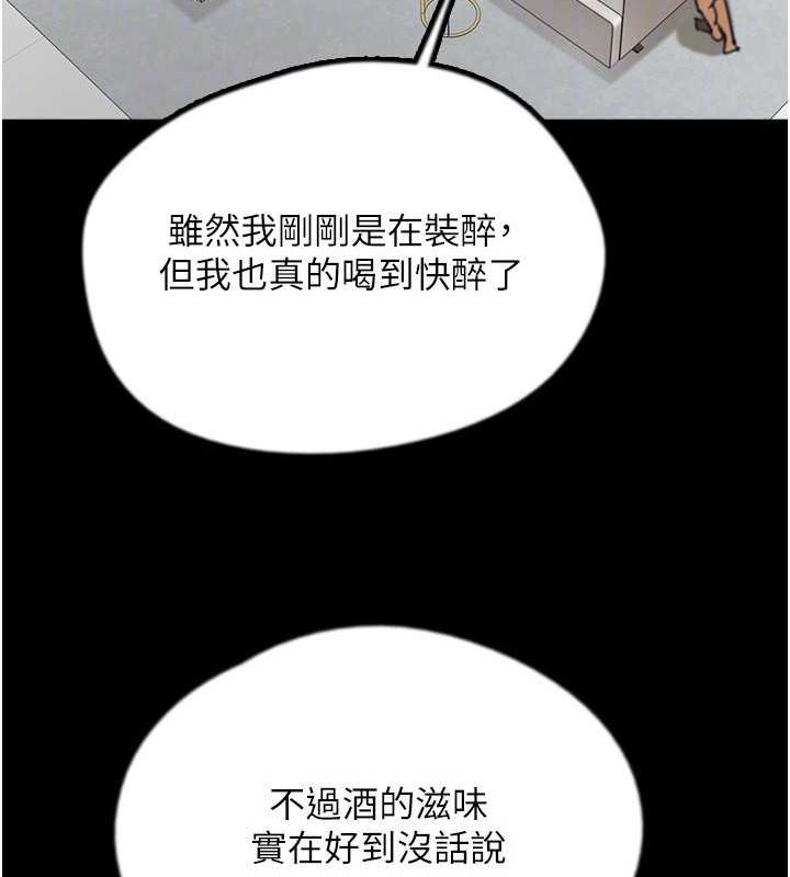 养父的女儿们第78話-陷入敵人的圈套