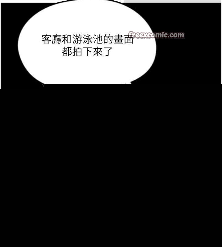 养父的女儿们第78話-陷入敵人的圈套