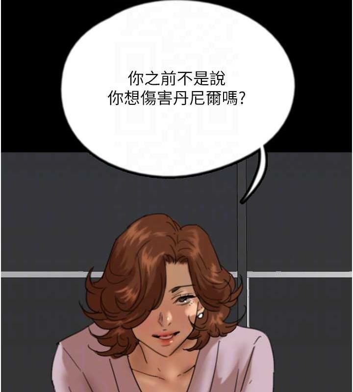 养父的女儿们第78話-陷入敵人的圈套