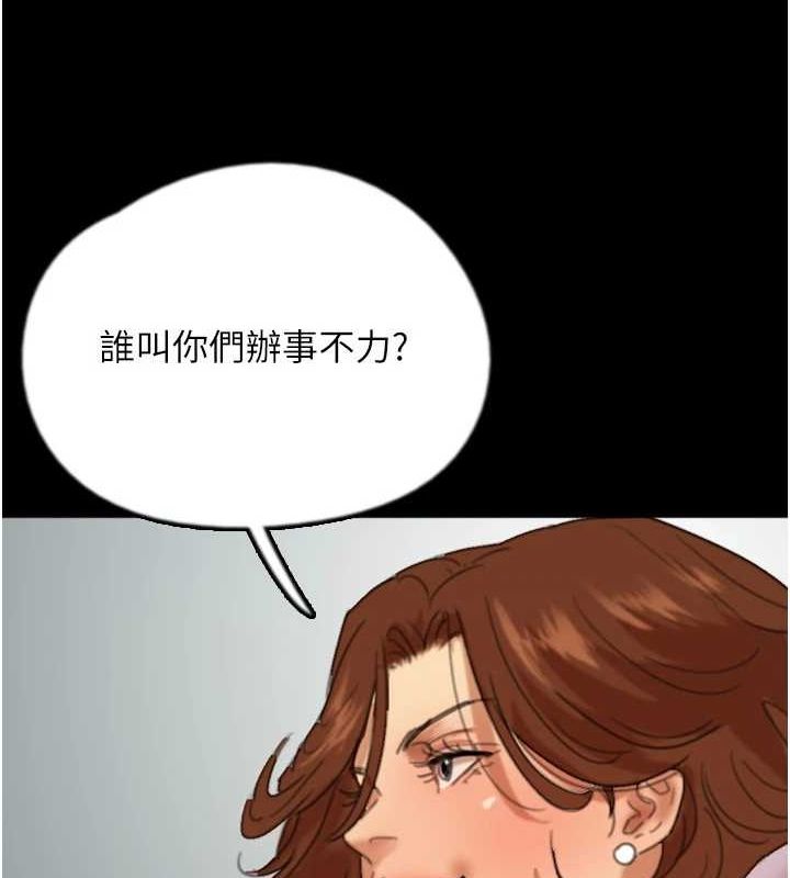 养父的女儿们第78話-陷入敵人的圈套