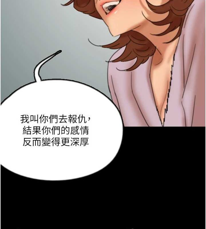 养父的女儿们第78話-陷入敵人的圈套