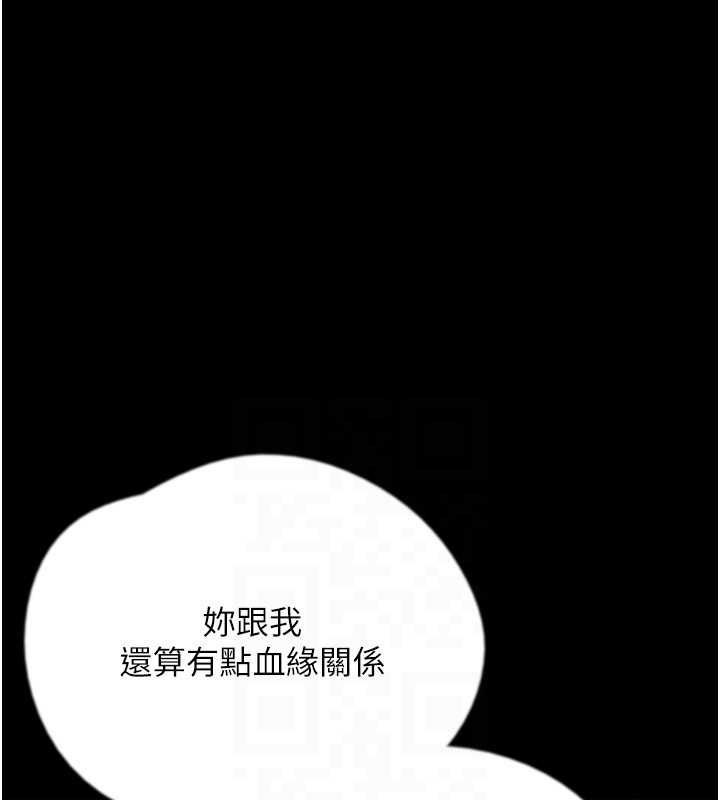 养父的女儿们第78話-陷入敵人的圈套