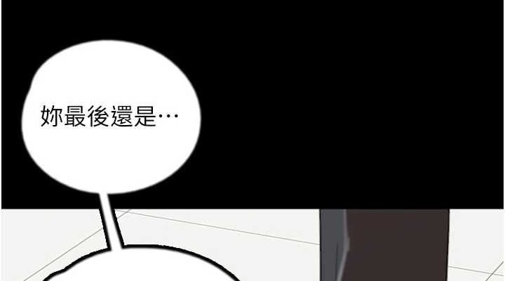 养父的女儿们第78話-陷入敵人的圈套
