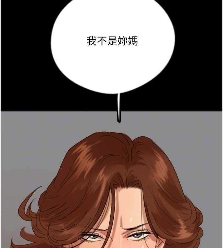 养父的女儿们第78話-陷入敵人的圈套