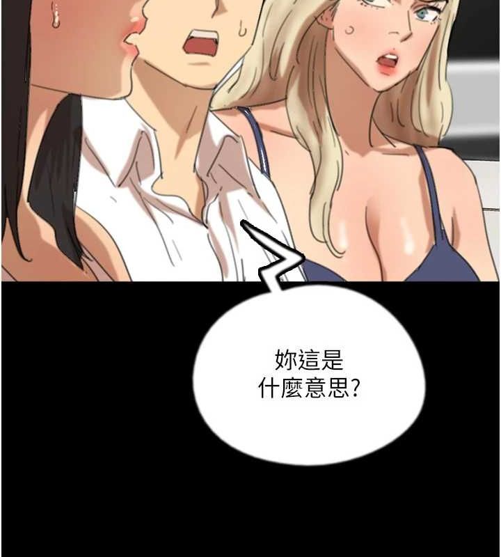 养父的女儿们第78話-陷入敵人的圈套