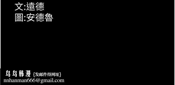 养父的女儿们第78話-陷入敵人的圈套