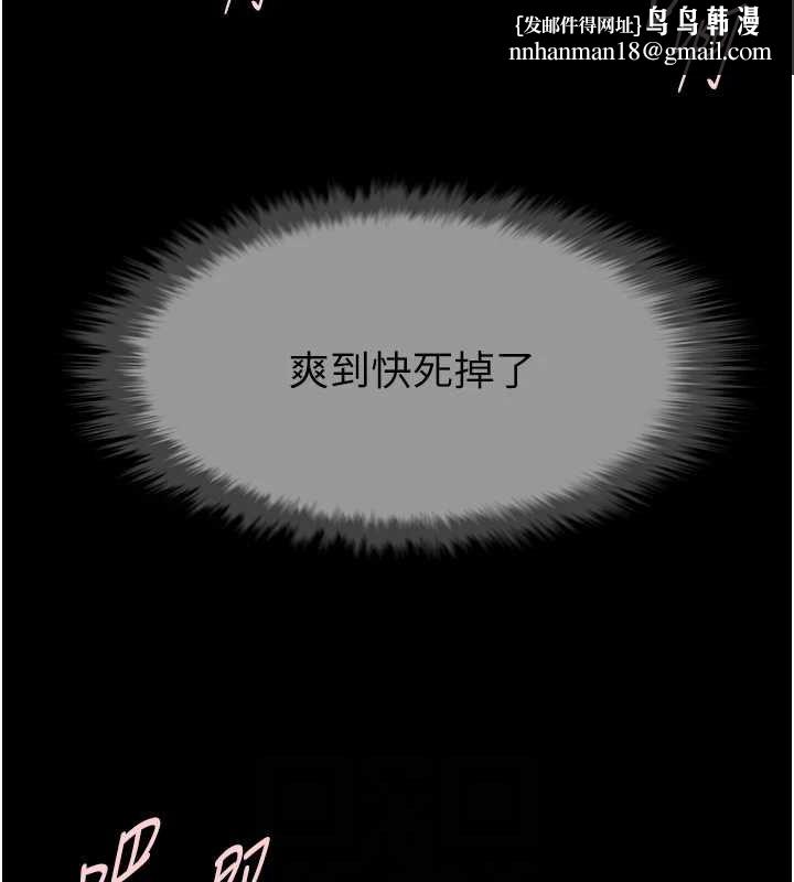 炸裂吧!巨棒第74話-巨棒的奴隸