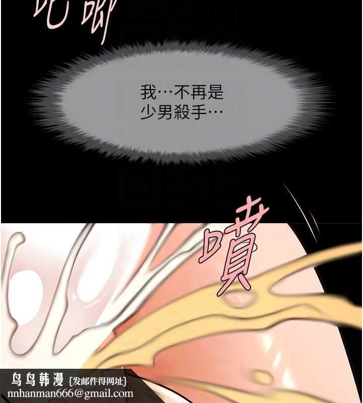 炸裂吧!巨棒第74話-巨棒的奴隸