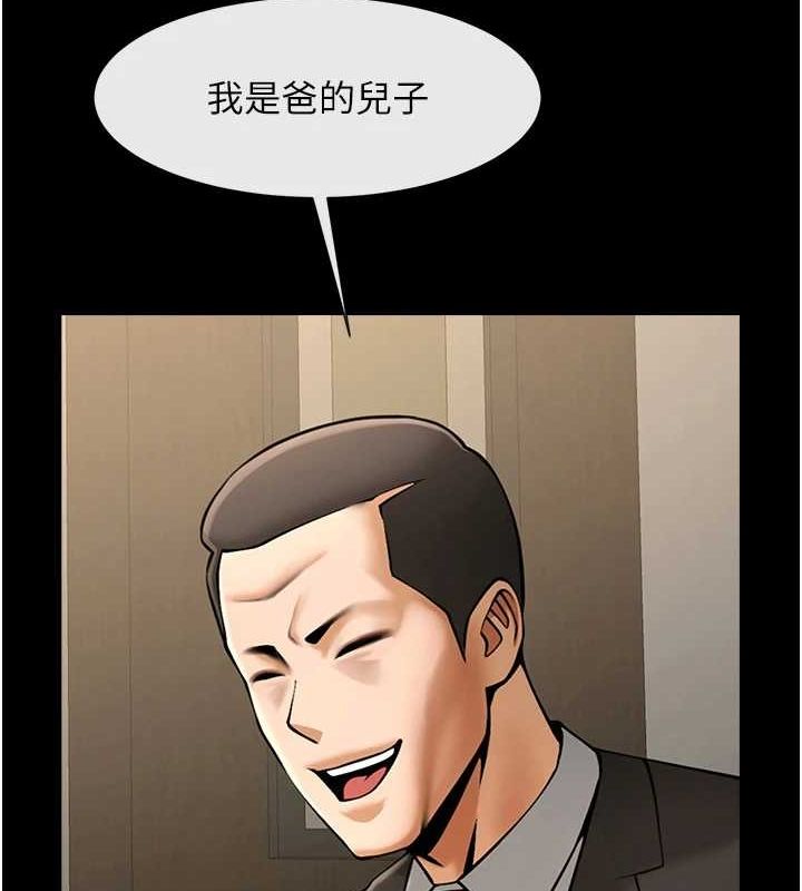 炸裂吧!巨棒第74話-巨棒的奴隸