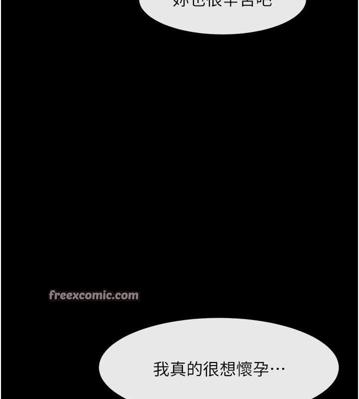 炸裂吧!巨棒第74話-巨棒的奴隸
