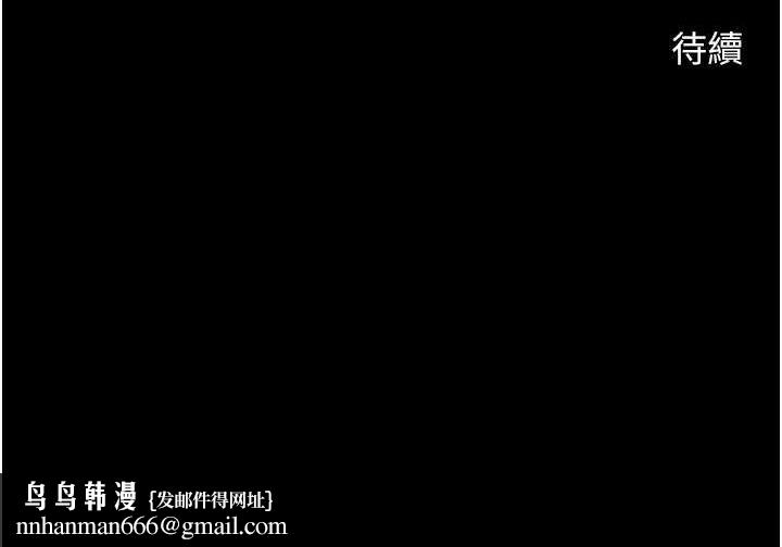 炸裂吧!巨棒第74話-巨棒的奴隸