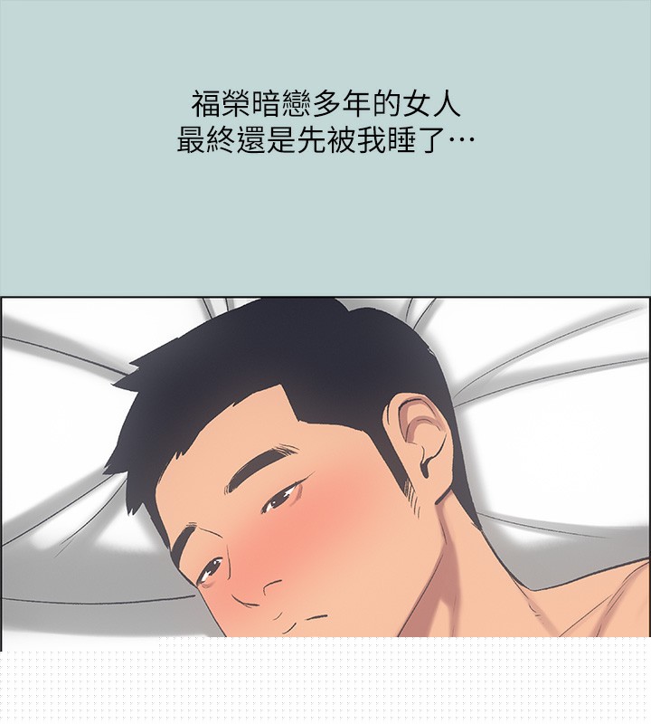 纵夏夜之梦(无码版)第48話-欲求不滿的小頭