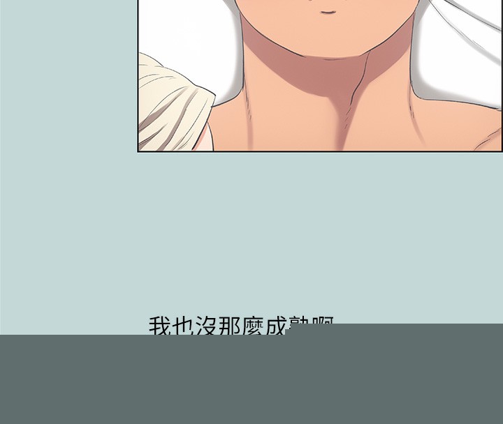 纵夏夜之梦(无码版)第48話-欲求不滿的小頭