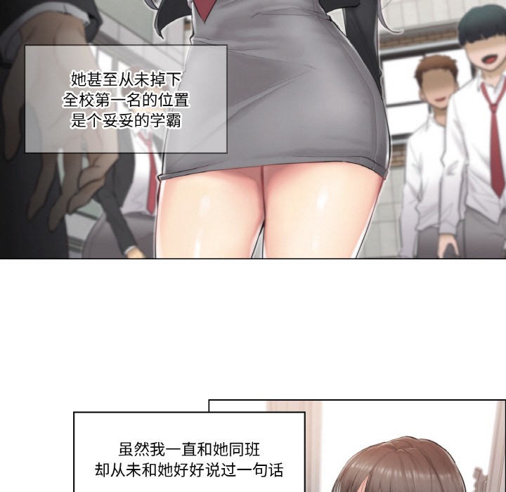 轻触!解除封印第1话