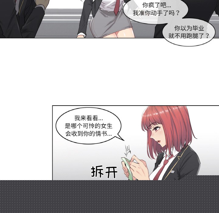 轻触!解除封印第1话