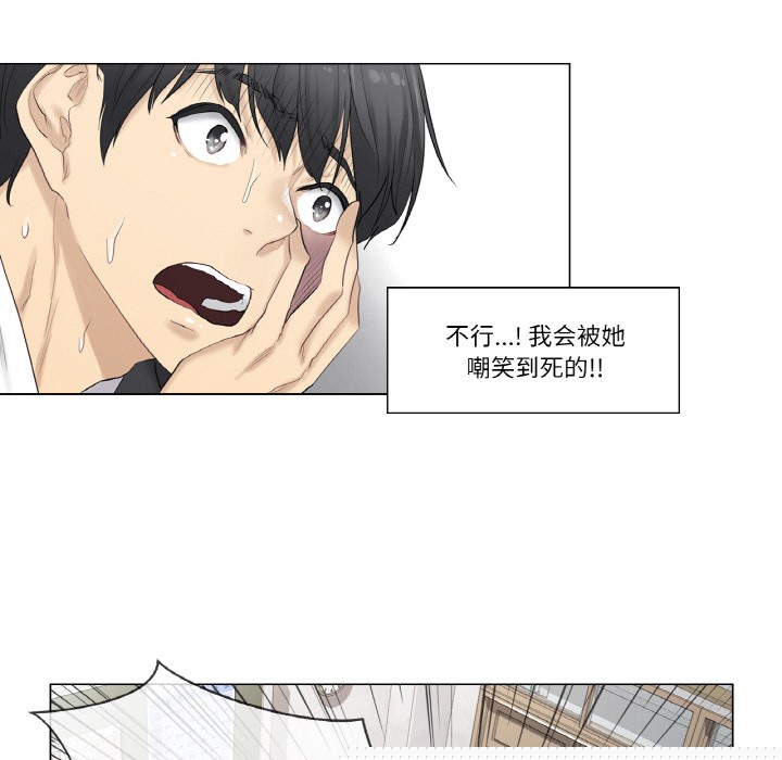 轻触!解除封印第1话