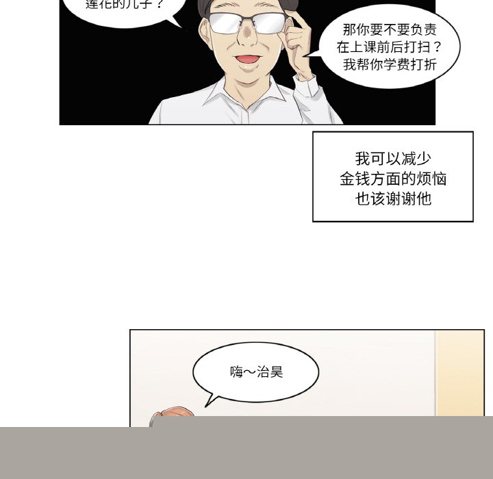 轻触!解除封印第1话