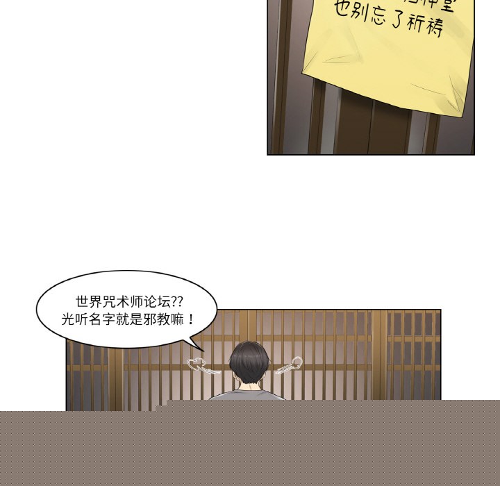 轻触!解除封印第1话