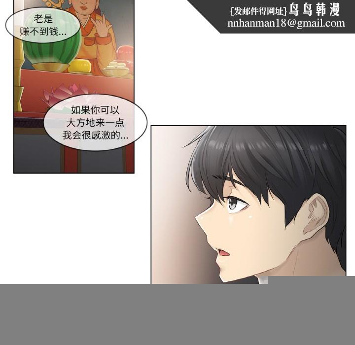 轻触!解除封印第1话