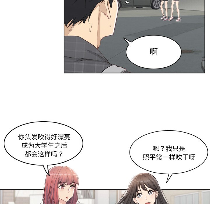 轻触!解除封印第1话