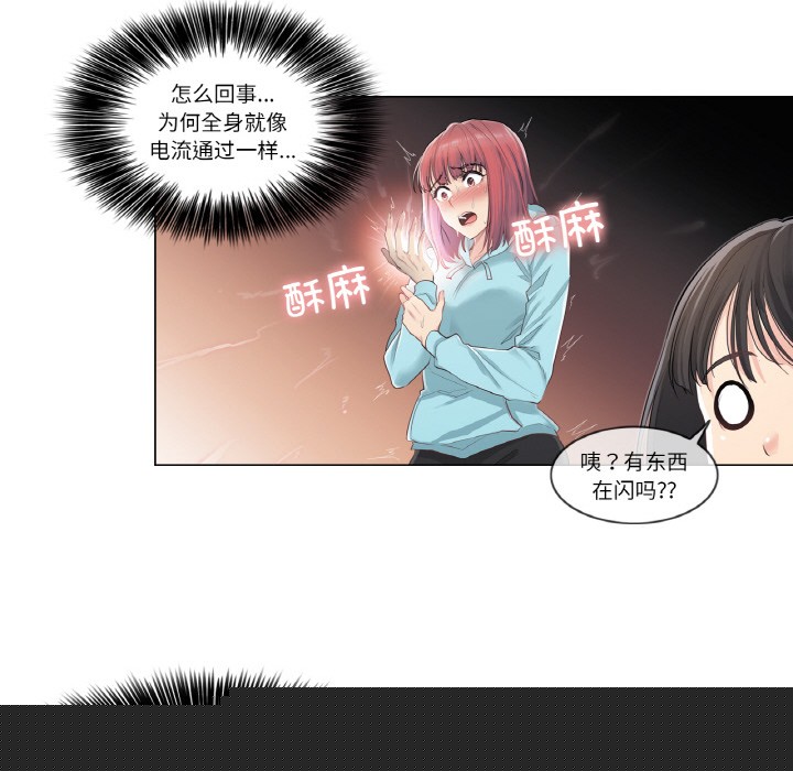 轻触!解除封印第1话