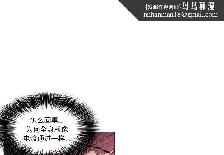 轻触!解除封印第2话
