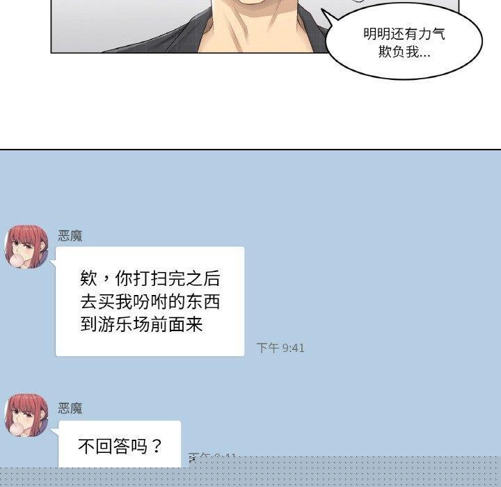 轻触!解除封印第2话
