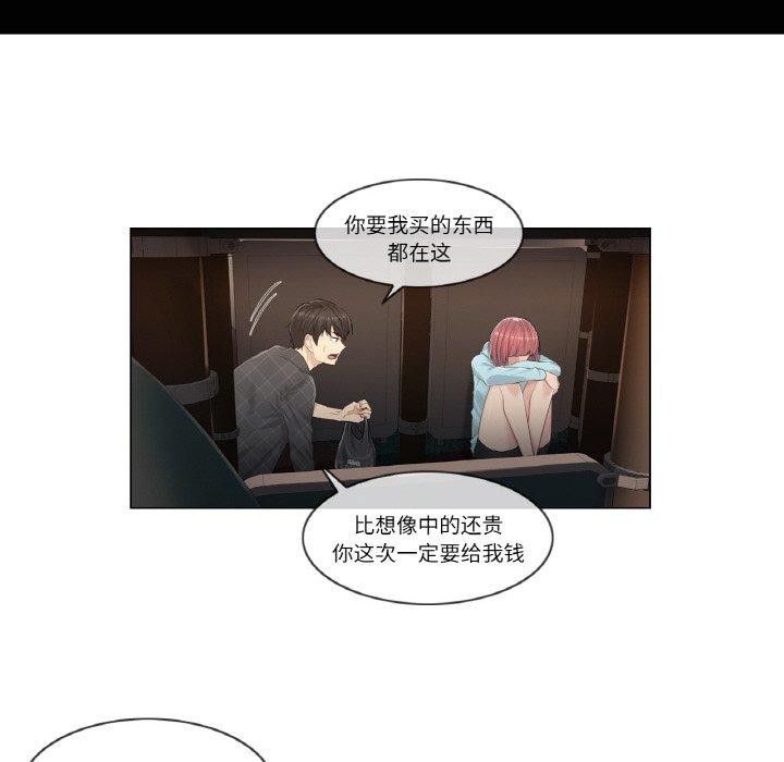 轻触!解除封印第2话