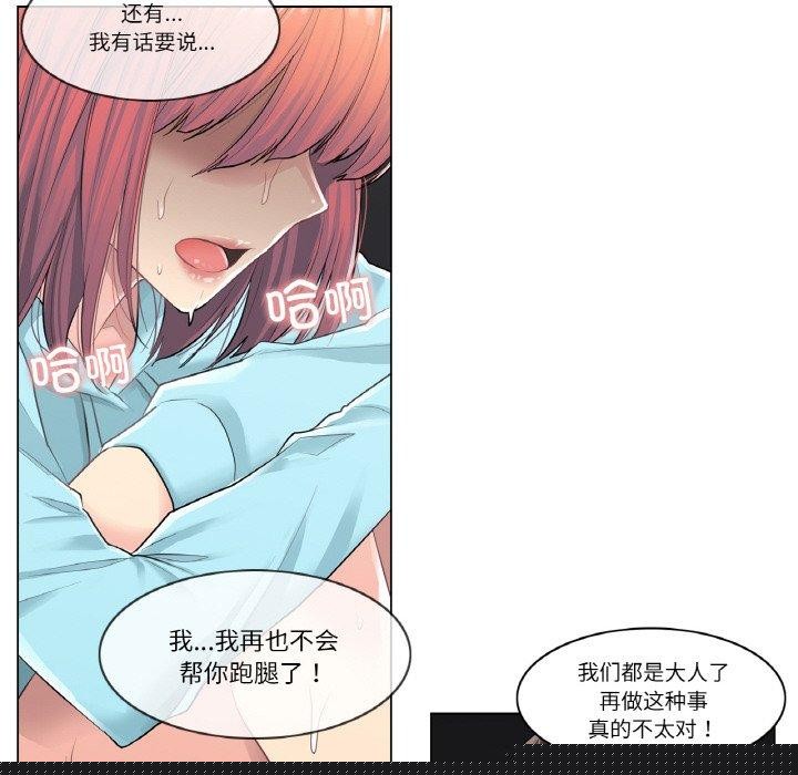 轻触!解除封印第2话