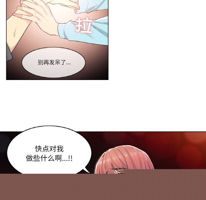 轻触!解除封印第2话