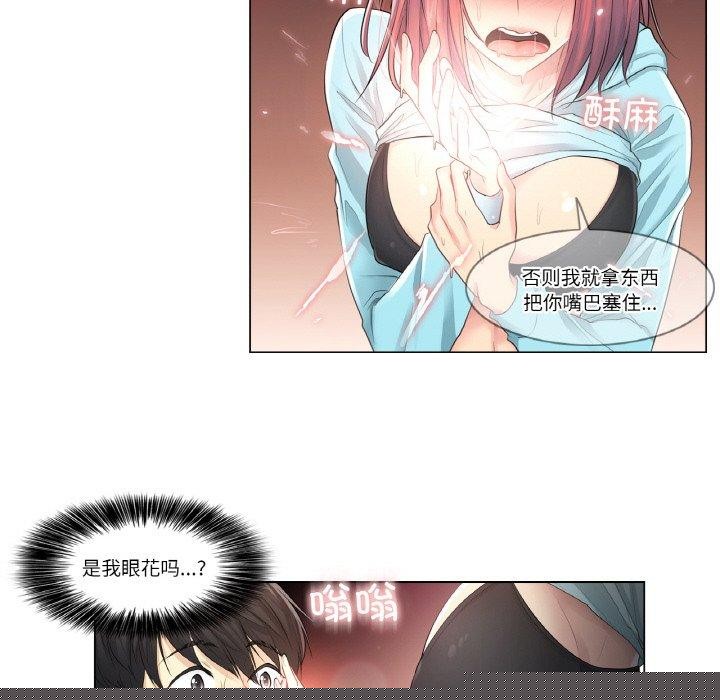 轻触!解除封印第2话