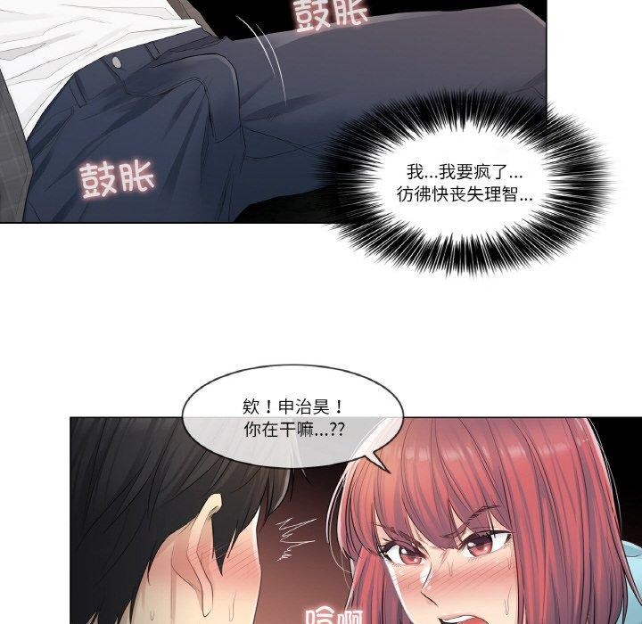 轻触!解除封印第2话