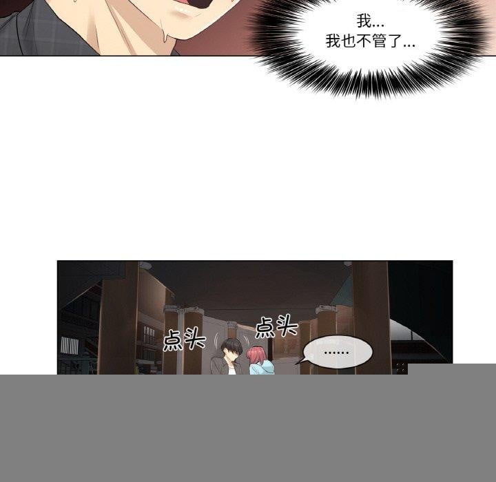 轻触!解除封印第2话