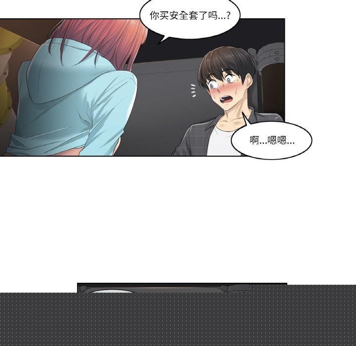 轻触!解除封印第2话