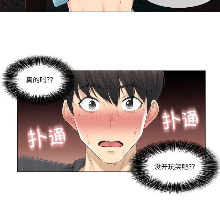 轻触!解除封印第2话