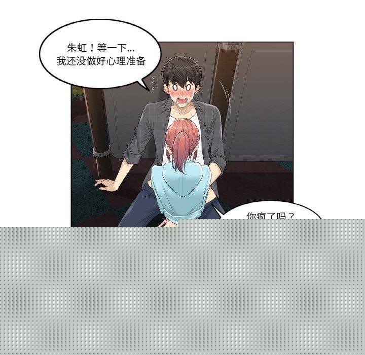 轻触!解除封印第3话
