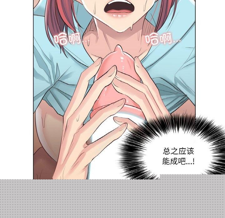 轻触!解除封印第3话
