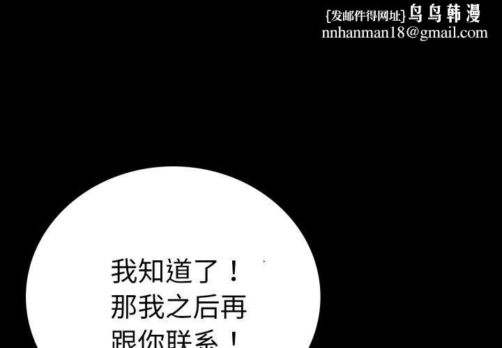 背叛的开始第68話