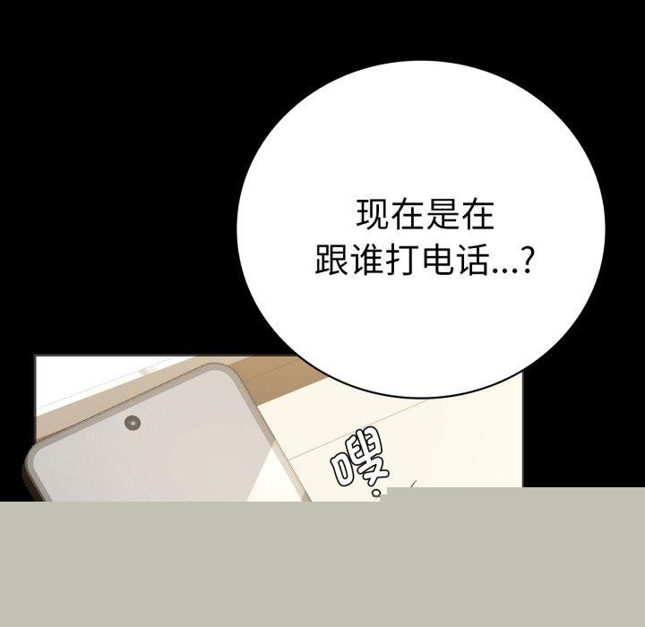 背叛的开始第68話