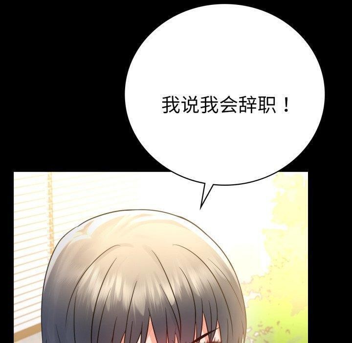 背叛的开始第68話