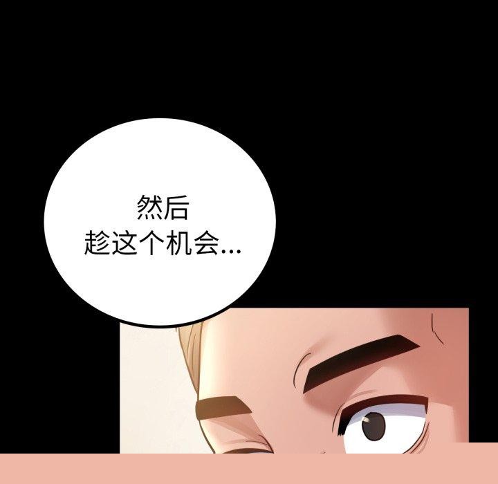 背叛的开始第68話