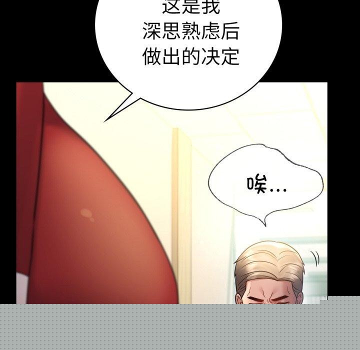 背叛的开始第68話