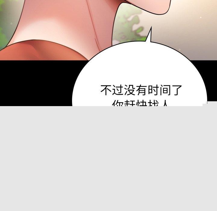 背叛的开始第68話