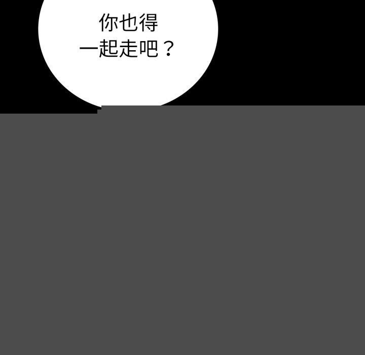 背叛的开始第68話