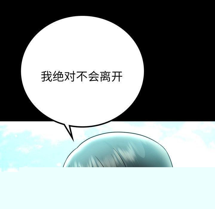 背叛的开始第68話
