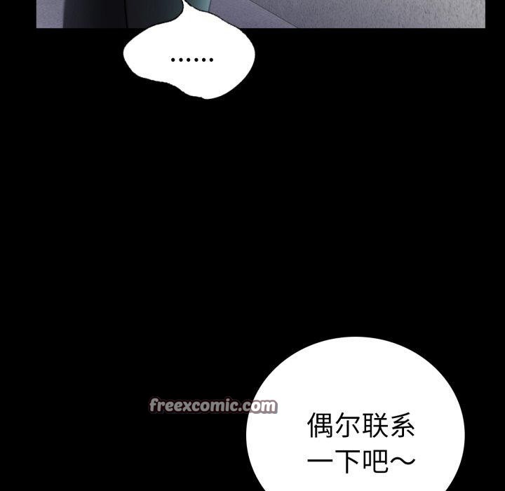 背叛的开始第68話