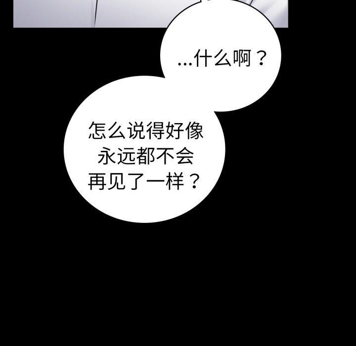 背叛的开始第68話