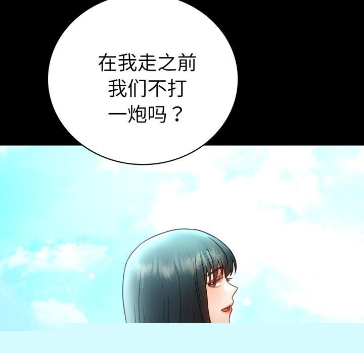 背叛的开始第68話